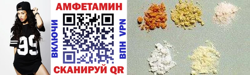 АМФЕТАМИН Premium  Чердынь 