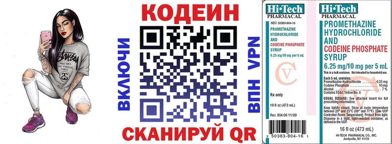 Кодеиновый сироп Lean напиток Lean (лин)  цена наркотик  Чердынь 