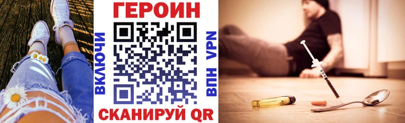 как найти наркотики  Чердынь  ГЕРОИН VHQ 